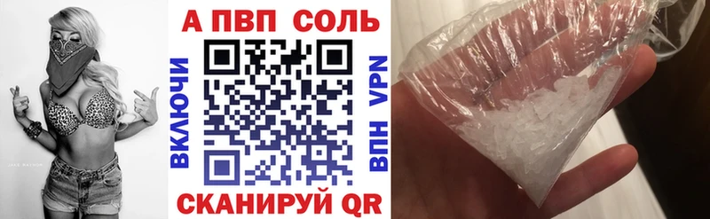 Alpha PVP Crystall  Купить где  Заволжье 