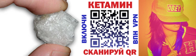 Кетамин VHQ  Купить закладки  Заволжье 