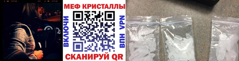 Мефедрон мяу мяу  Купить закладки  Заволжье 