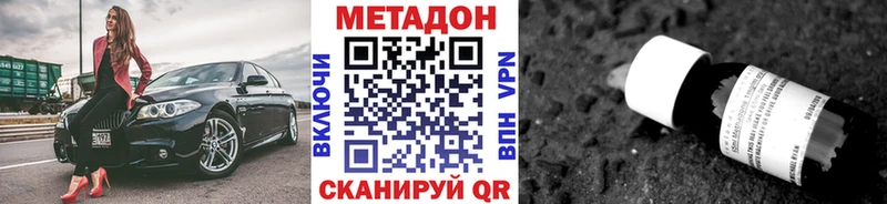 МЕТАДОН кристалл  Купить  Заволжье 