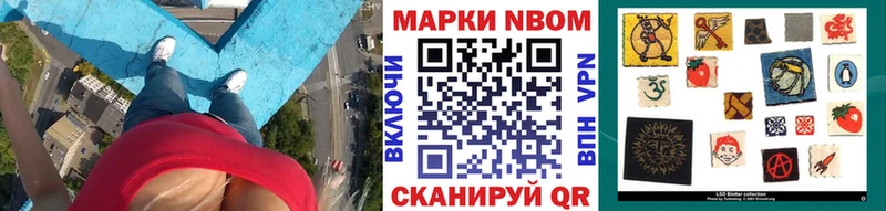 Наркотические марки 1500мкг  Купить  Заволжье 